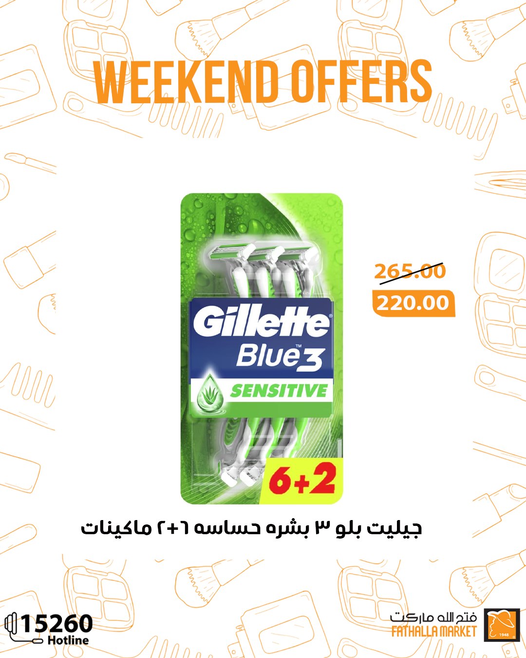 fathalla offers from 4sep to 6sep 2025 عروض فتح الله من 4 سبتمبر حتى 6 سبتمبر 2025 صفحة رقم 1